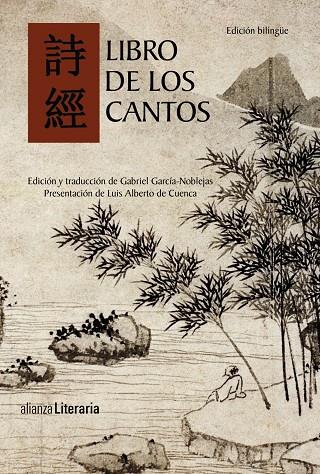 Libro de los cantos | 9788420675619 | VV. AA.