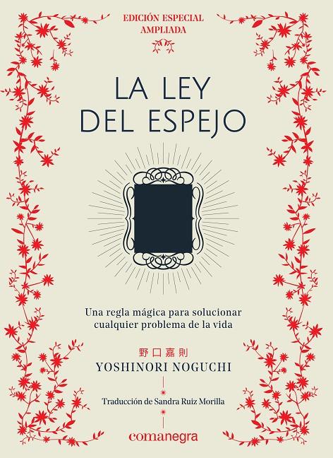 La ley del espejo NE | 9788417188696 | Yoshinori Noguchi