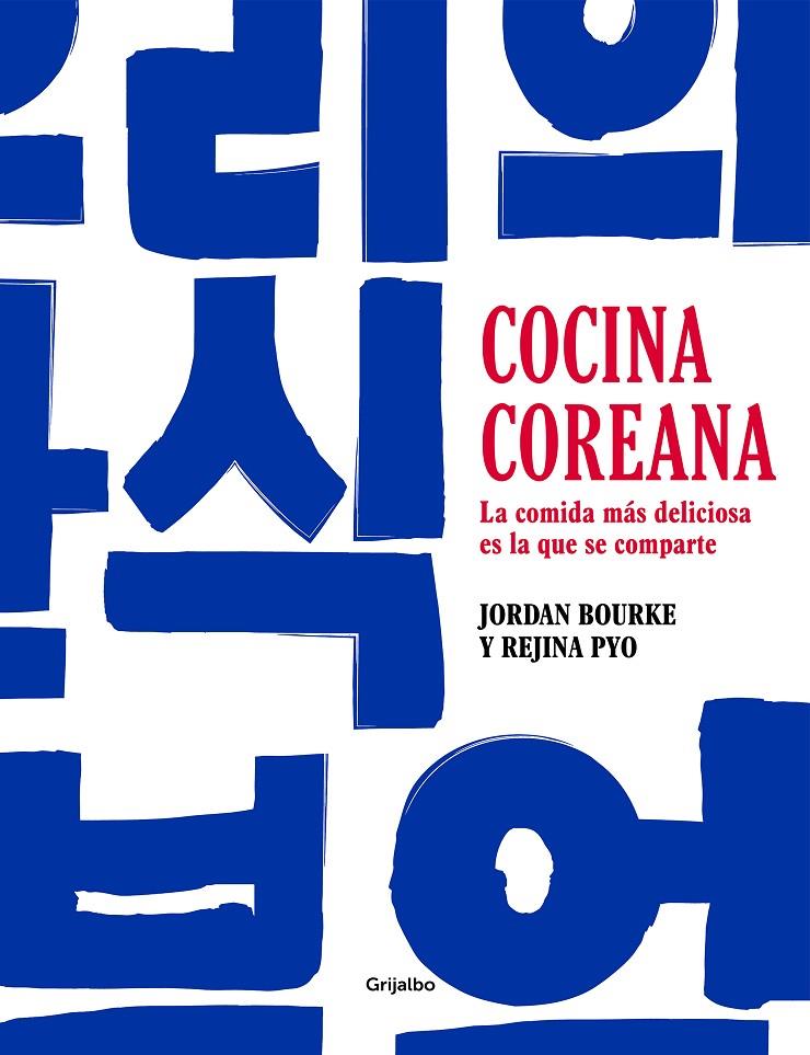 Cocina coreana | 9788417752743 | Bourke, Jordan / Pyo, Rejina