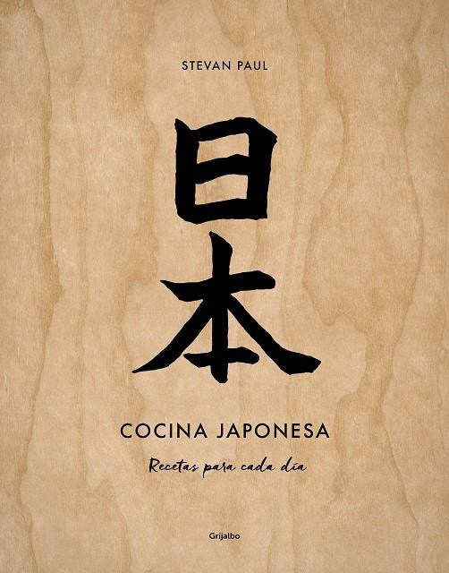 Cocina japonesa. | 9788417338107 | Paul, Stevan