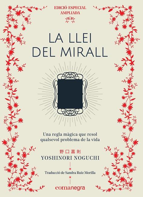 La llei del mirall NE | 9788417188689 | Noguchi, Yoshinori